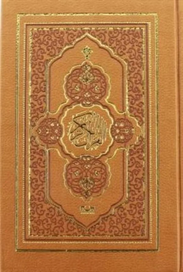 Kur'an-ı Kerim Hafız Boy - Bilgisayar Hatlı