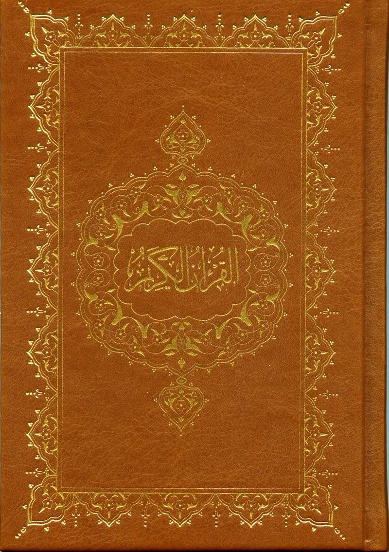 Kur'an-ı Kerim (Hafız Boy) Bilgisayar Hatlı (Şamua)