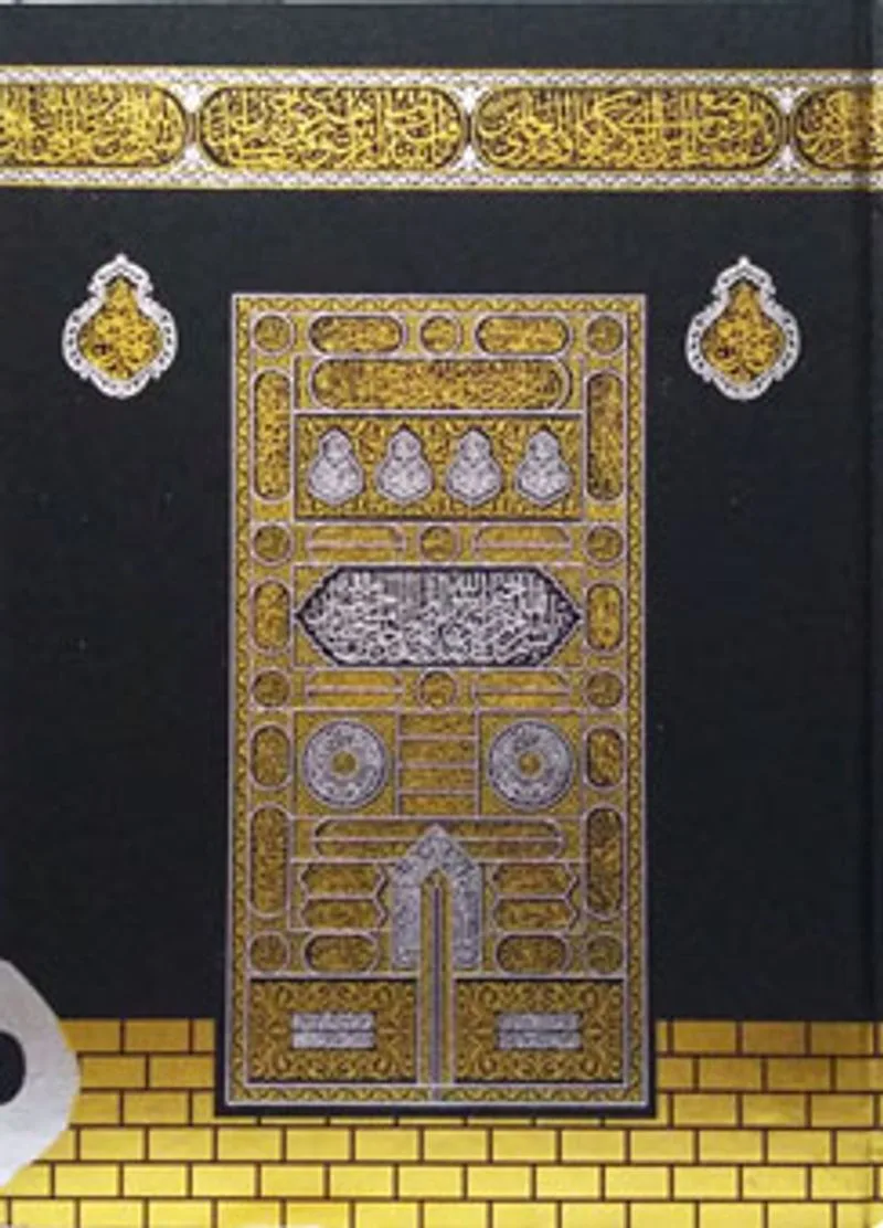 Kur'an-ı Kerim Rahle Boy Kabeli (F050KB)
