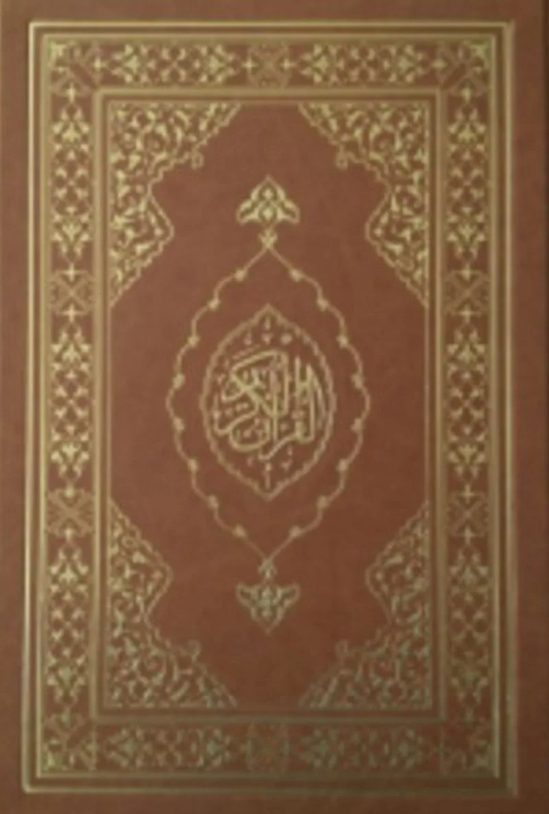 Kur'an-ı Kerim Rahle Boy (Zarif)