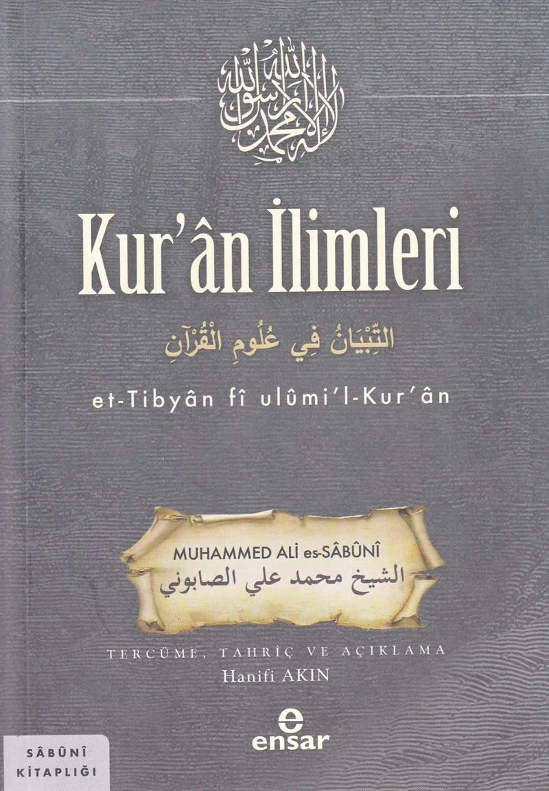 Kur'an İlimleri