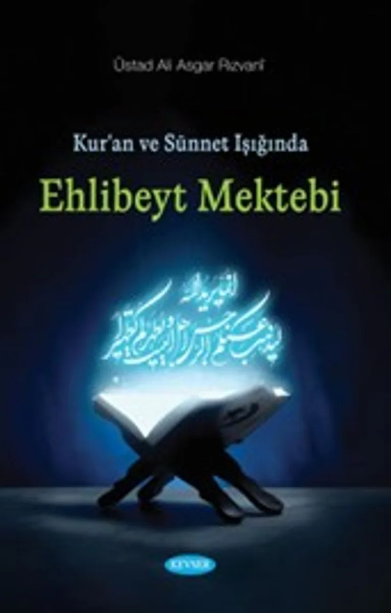 Kur'an ve Sünnet Işığında Ehl-i Beyt Mektebi