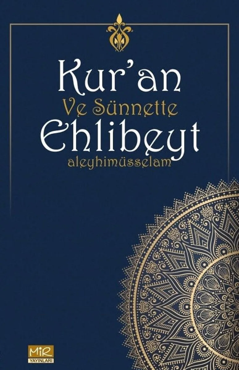 Kur'an ve Sünnette Ehlibeyt Aleyhimüsselam