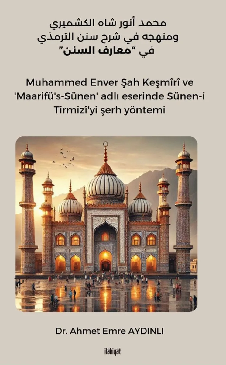 محمد أنور شاه الكشميري ومنهجه في شرح سنن الترمذي في &laquo;معارف السنن&raquo;