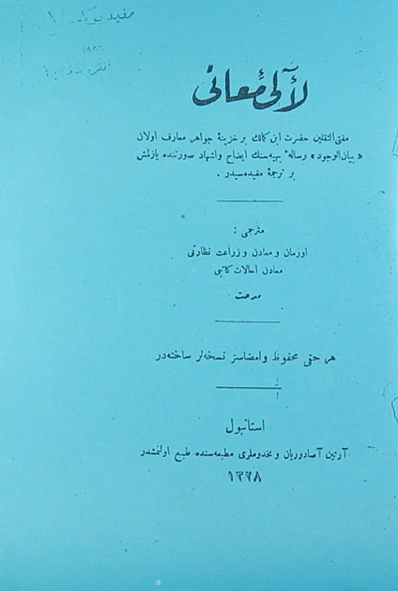 Leali-i Meani (İbni Kemal'in Beyanü'l-Vücud Adlı Risalesinin İzah ve İşhad Suretinde Tercümesi)