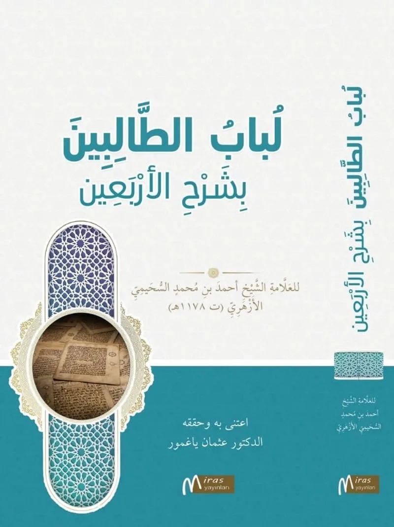 Lübabu't - Talibin Bi-Şerhi'l-Erbain