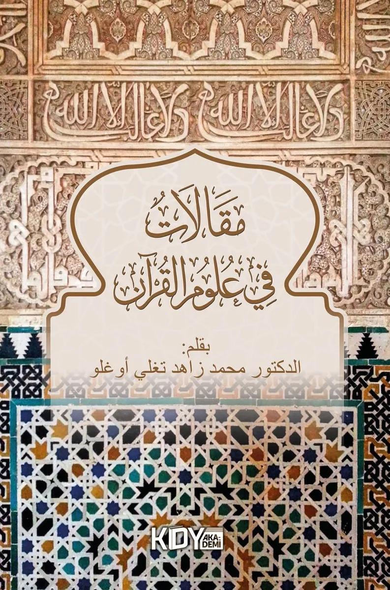 Makalat f&icirc; Ul&ucirc;mi'l-Kur'an
