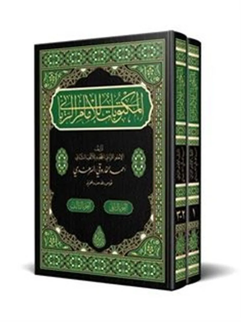 Mektubat-ı Rabbani Arapça Yeni Dizgi-Tahkikli (2 Cilt Takım, Rahle Boy, Bez Cilt)
