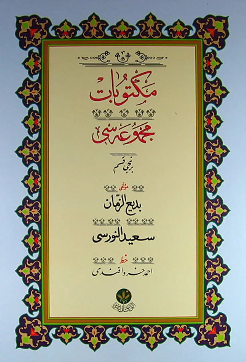 Mektubat Mecmuası Birinci Kısım Yazı Nüshası (Osmanlıca)