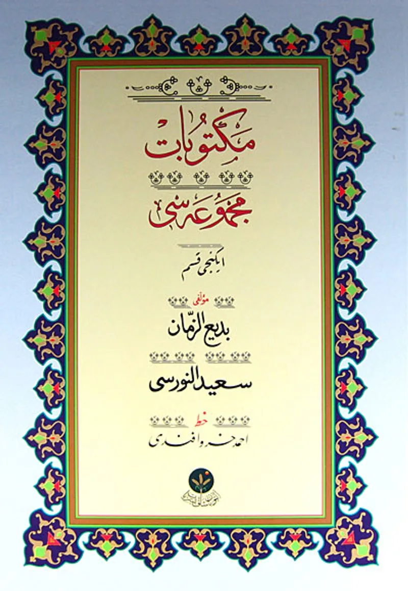 Mektubat Mecmuası İkinci Kısım (Kutulu - Cami Boy)