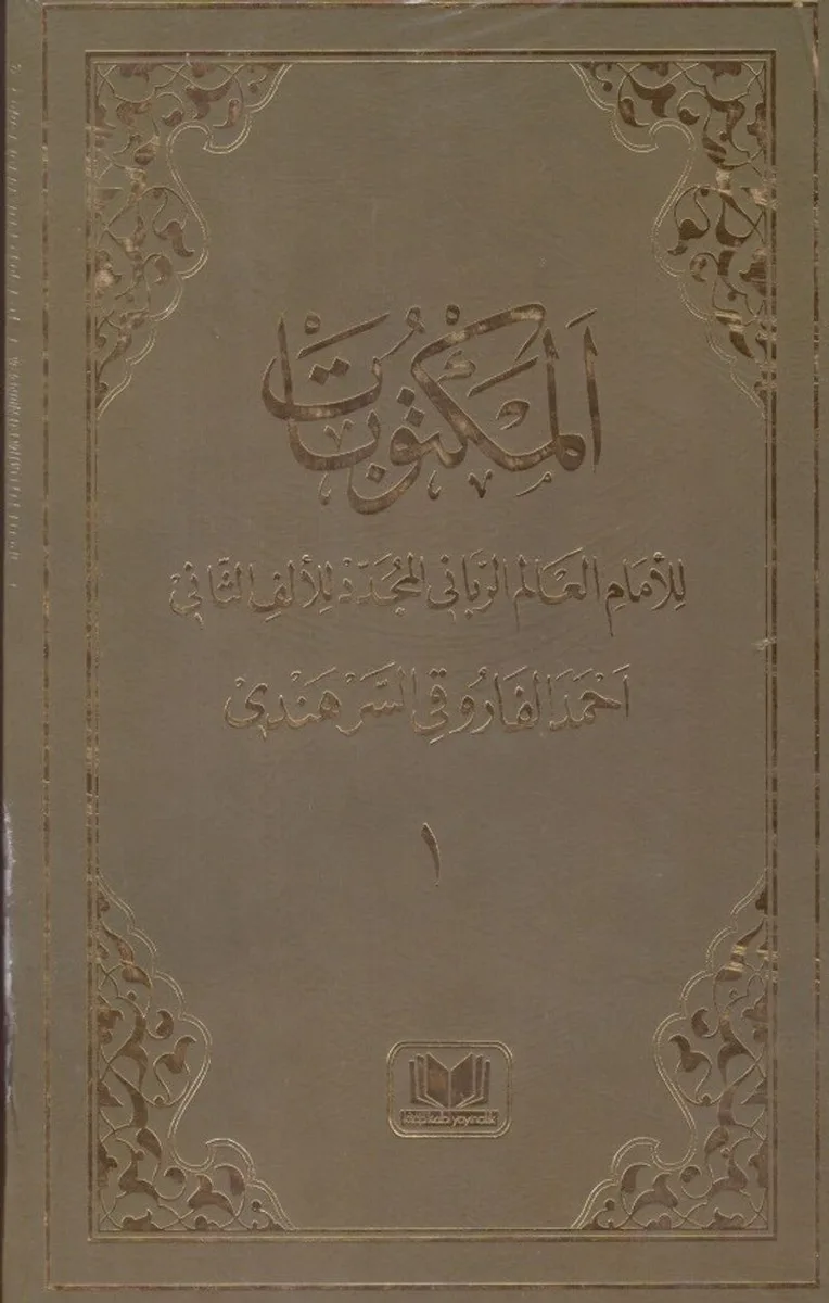 Mektubatı Rabbani Arapça Harekesiz (2 Cilt Takım)