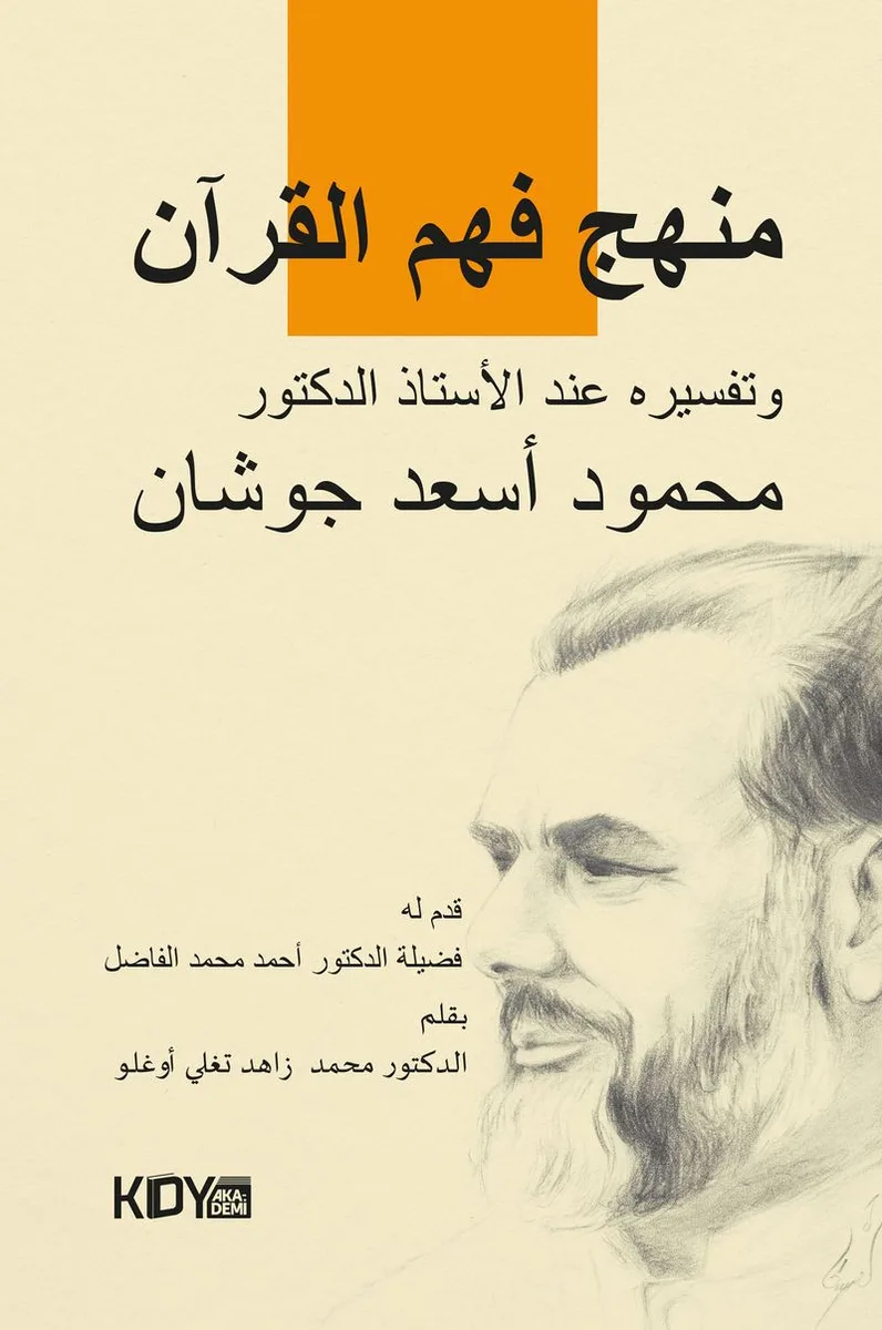 Menhecü Fehmi'l-Kur'an Tefsiri İnde'l-Üstaz ed-Doktor Mahmud Esad Coşan