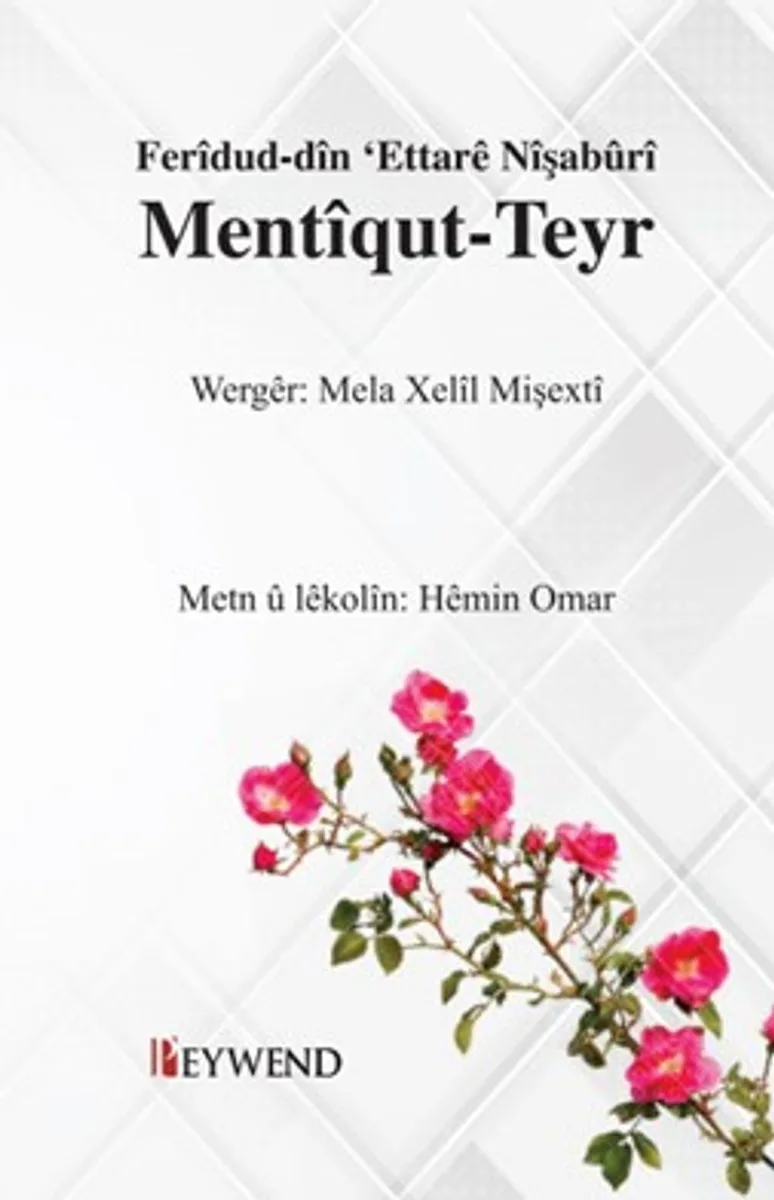 Ment&icirc;qut-Teyr
