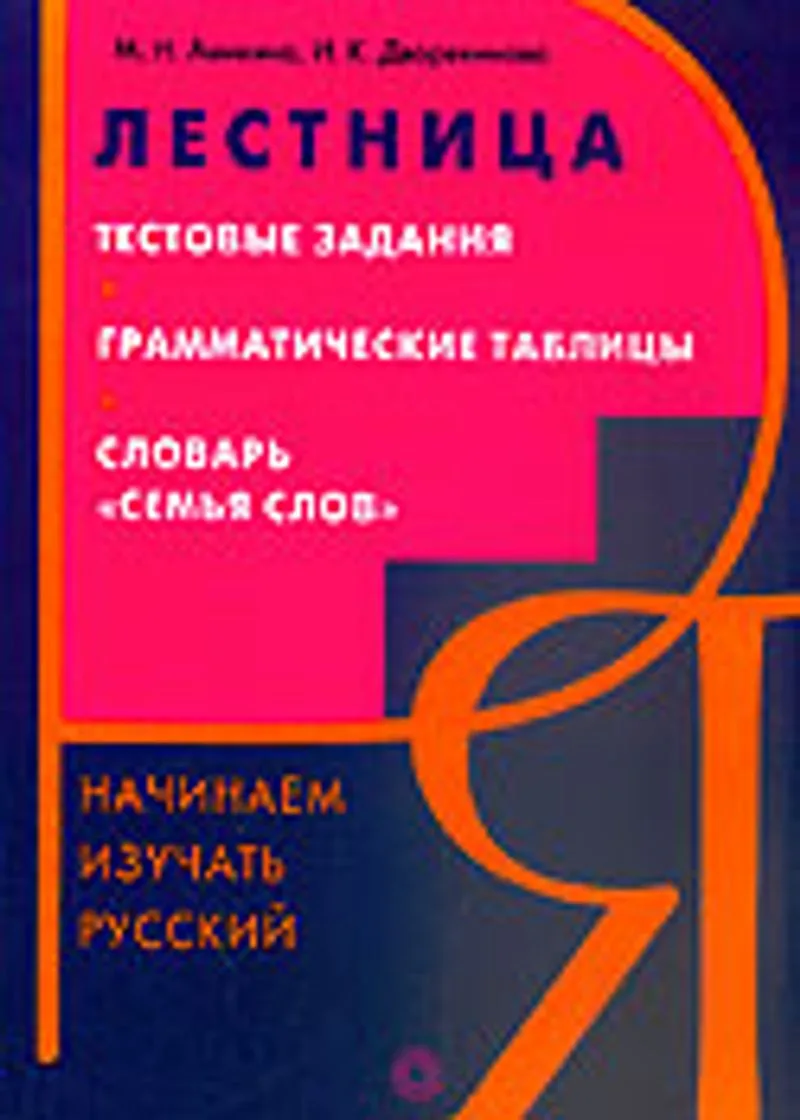 Merdiven 3