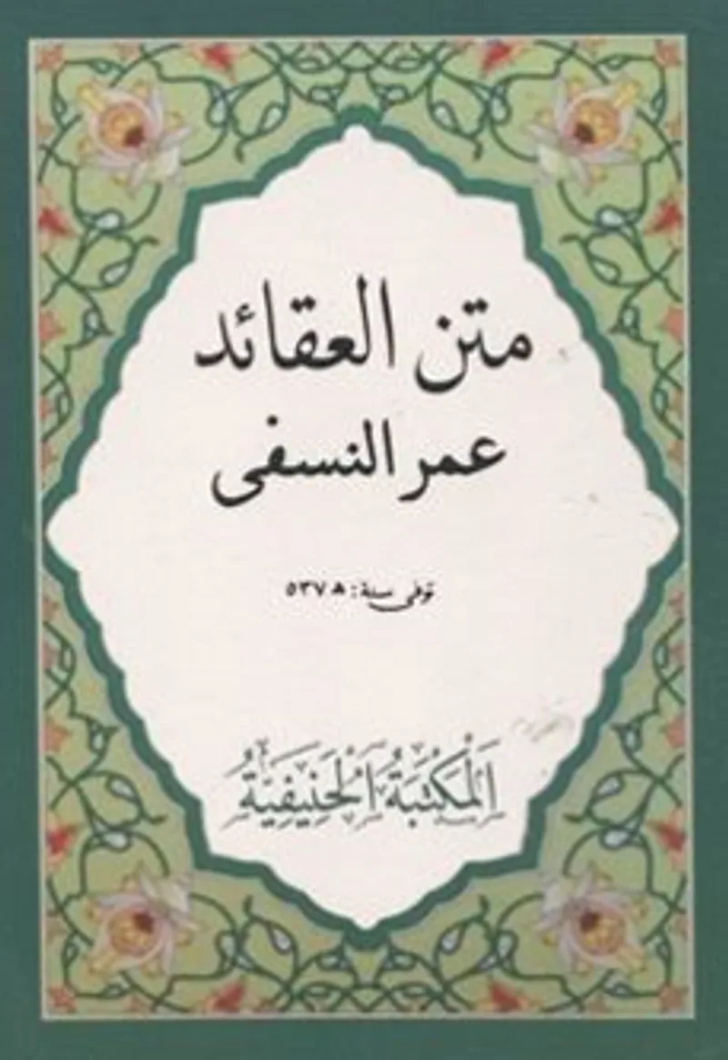 Metni Akaidin Nesefi (Arapça Cep Boy)