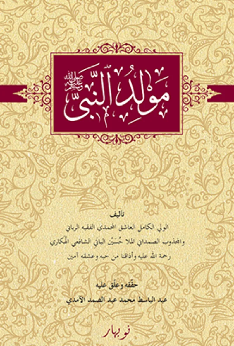 Mewl&ucirc;da Neb&icirc;