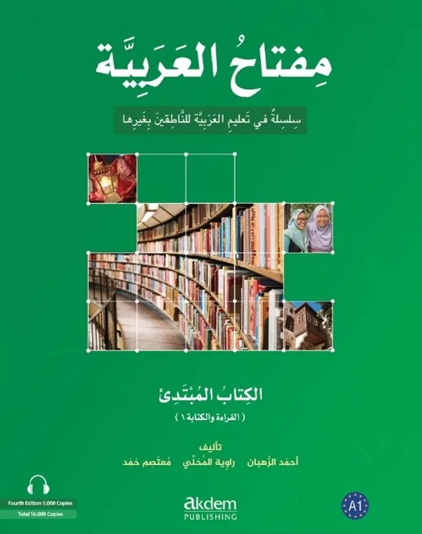 Miftahu'l-Arabiyye - Başlangıç Seviyesi Okuma-Yazma