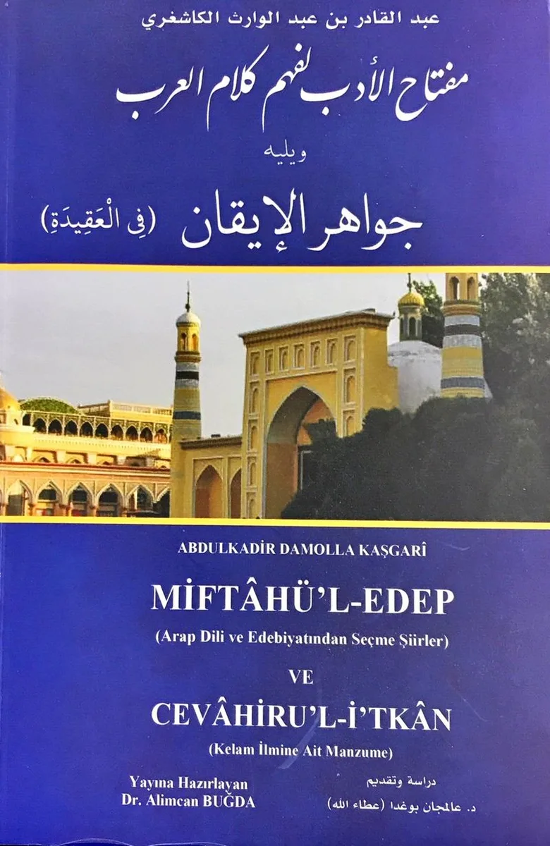 Miftahu'l Edeb li Fehm-i Kelami'l Arab ve Yelihi Cevahirü'l İkan (Arap Dili ve Edebiyatından Seçme Şiirler)