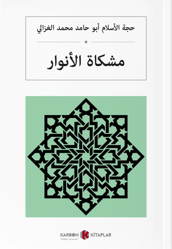 مشكاة الأنوار Mişkatü'l-Envar (Arapça)