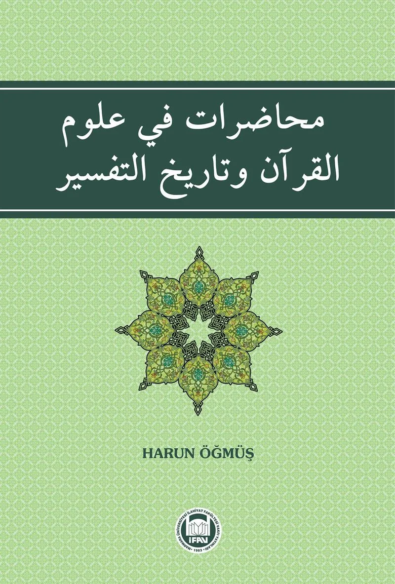 Muhadarat Fi Ulumi'l-Kur'an Ve Tarihi't-Tefsir