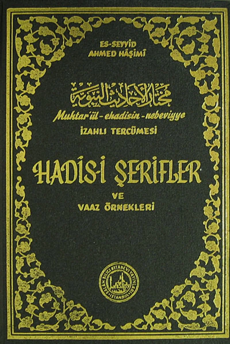 Muhtarül Ehadisin Nebeviyye Vel-Hikemil Muhammediyye İzahlı Tercümesi Hadisi Şerfiler ve Vaaz Örnekleri (Kitap Kağıdı)