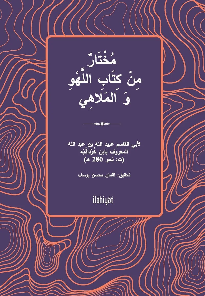 Muhtarun min Kitabi'l-Lehvi ve'l-Melahî