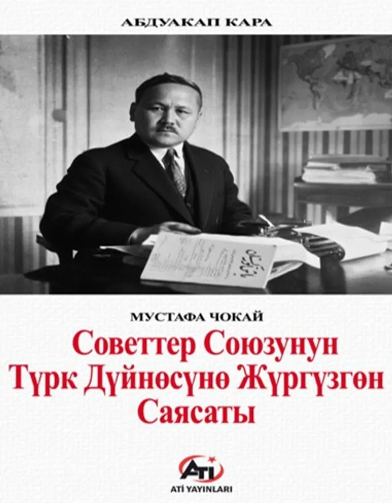 Советтер Союзунун Түрк Дүйнөсүнө Жүргүзгөн Саясаты