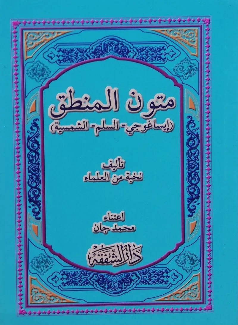 Mutunul Mantık (3 Kitap Birarada)