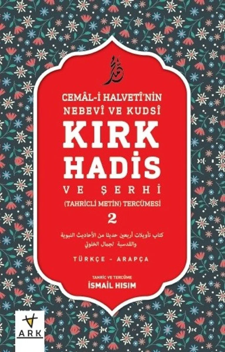 Nebev&icirc; ve Kuds&icirc; Kırk Hadis ve Şerhi 2