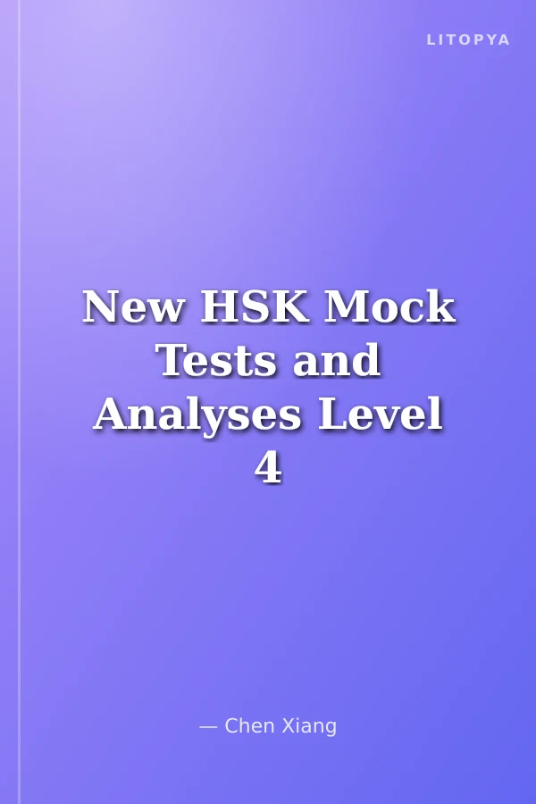 New HSK Mock Tests and Analyses Level 4 +MP3 CD (Çince Yeterlilik Sınavı)