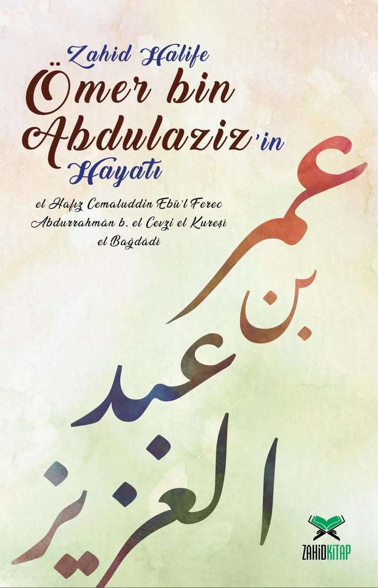 Ömer Bin Abdülaziz'in Hayatı