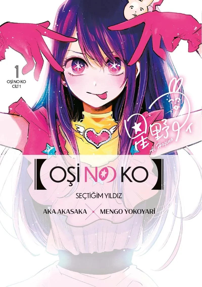 Oşi No Ko 1. Cilt / Seçtiğim Yıldız