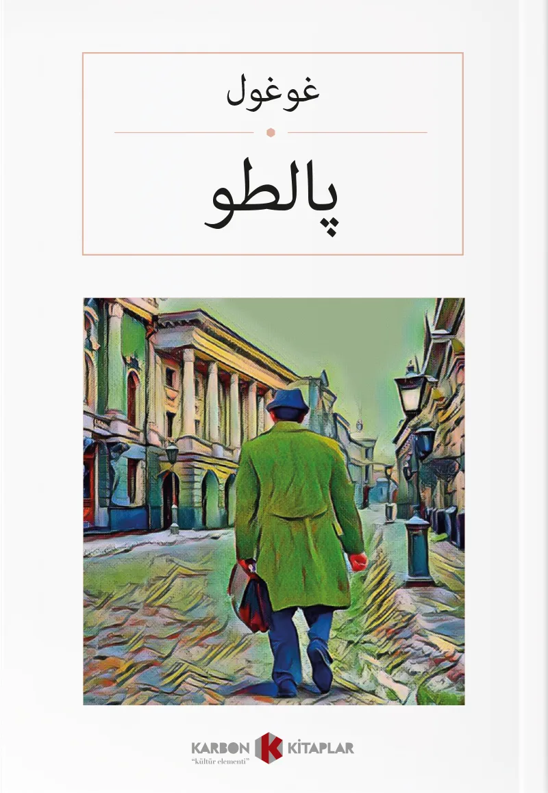 Palto (Osmanlıca) پالطو