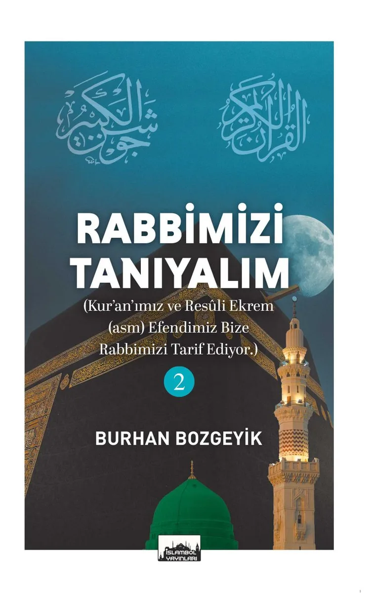 Rabbimizi Tanıyalım 2 (Kur'an'ımız ve Res&ucirc;l-i Ekrem (asm) Efendimiz Bize Rabbimizi Tarif Ediyor)