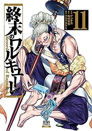 Record of Ragnarök #11