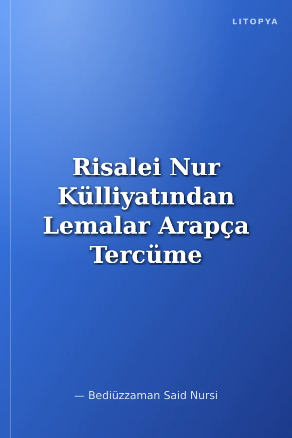 Risalei Nur Külliyatından Lemalar Arapça Tercüme (Büyük Boy-Kod:A13)