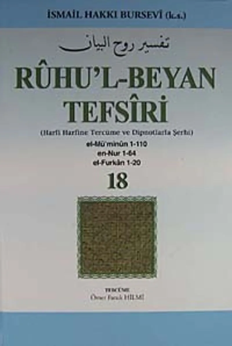 Ruhu'l-Beyan Tefsiri 18. Cüz (Harfi Harfine Tercüme ve Dipnotlarla Şerhi) El-Mü'minun - En-Nur - El-Furkan