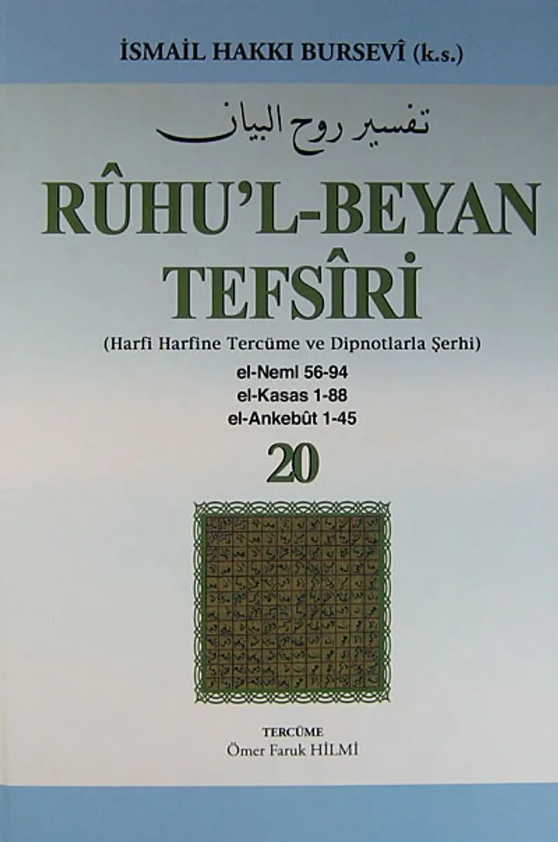 Ruhu'l-Beyan Tefsiri 20. Cüz (Harfi Harfine Tercüme ve Dipnotlarla Şerhi) el-Neml - el-Kasas - el-Ankebut