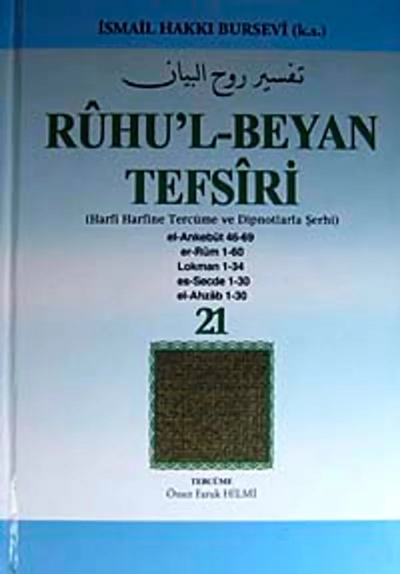 Ruhu'l-Beyan Tefsiri 21. Cüz (Harfi Harfine Tercüme ve Dipnotlarla Şerhi) el-Ankebut - er-Rum - Lokman - es-Secde - el-Azhab