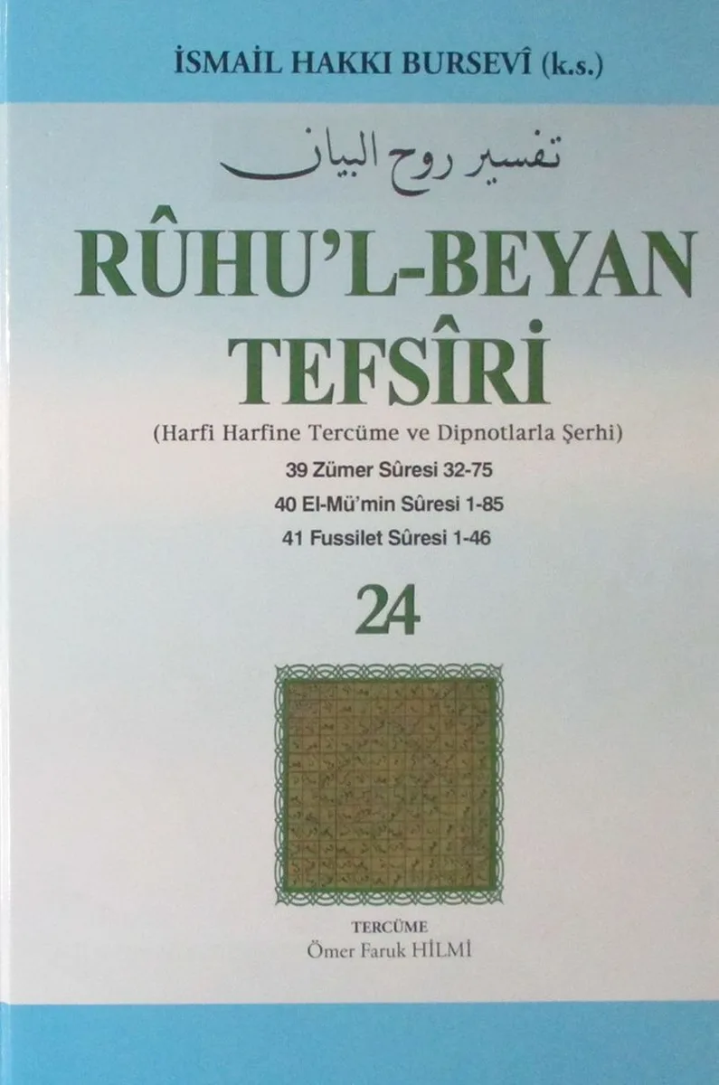 Ruhu'l-Beyan Tefsiri 24. Cüz (Harfi Harfine Tercüme ve Dipnotlarla Şerhi) Zümer-El-mü'min-Fussilet Sureleri)