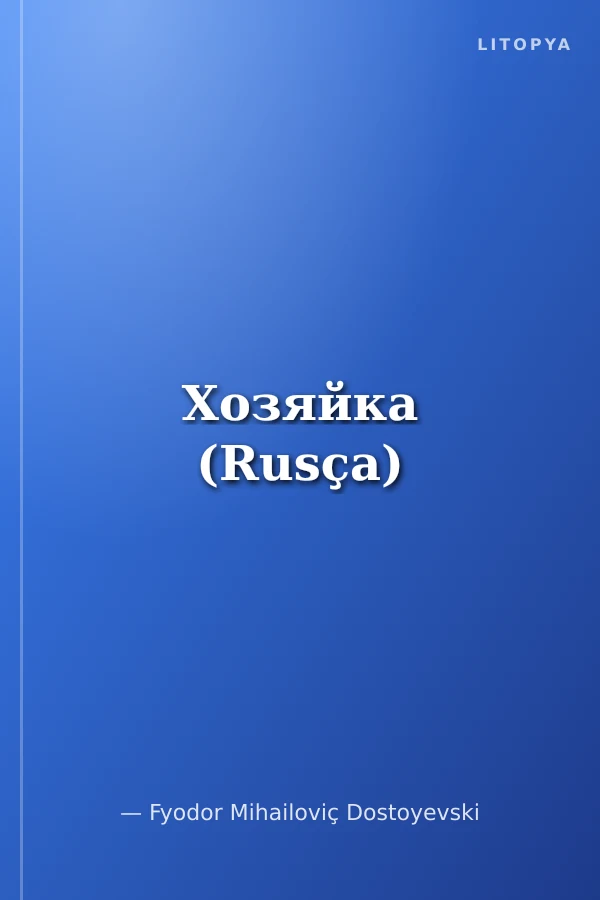 Хозяйка (Rusça)