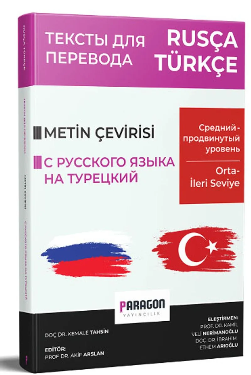 Rusça Türkçe Orta-İleri Seviye Metin Çevirisi