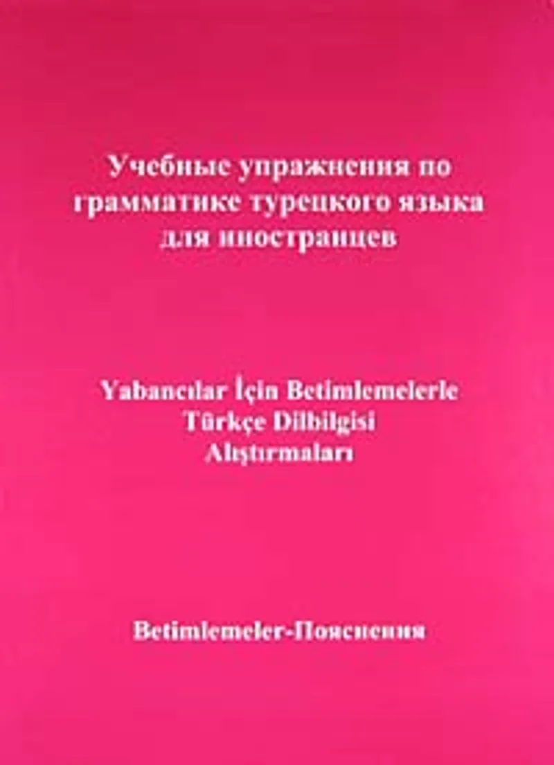 Rusça - Yabancılar İçin Betimlemelerle Türkçe Dilbilgisi Alıştırmaları