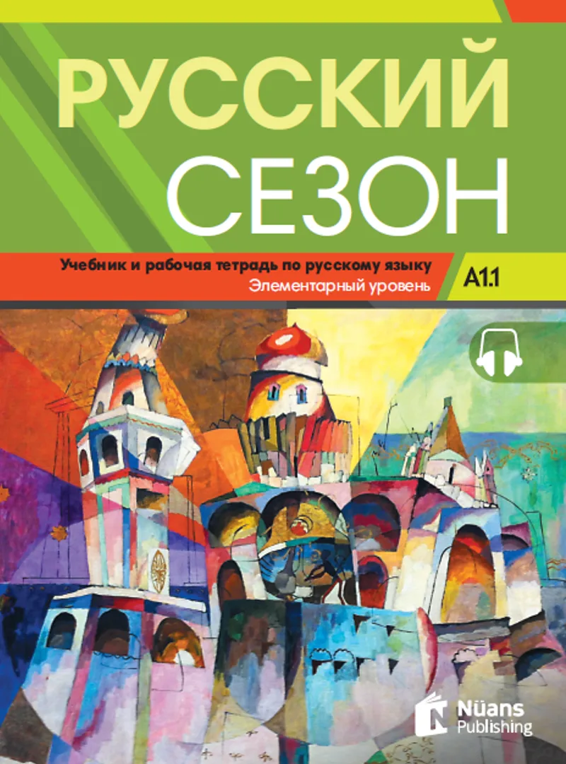 Russkiy Sezon A1.1+audio (Русский сезон A1.1 Учебник и pабочая тетрадь) Rusça Ders ve Çalışma Kitabı
