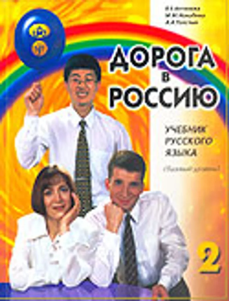 Rusya'ya Doğru-2