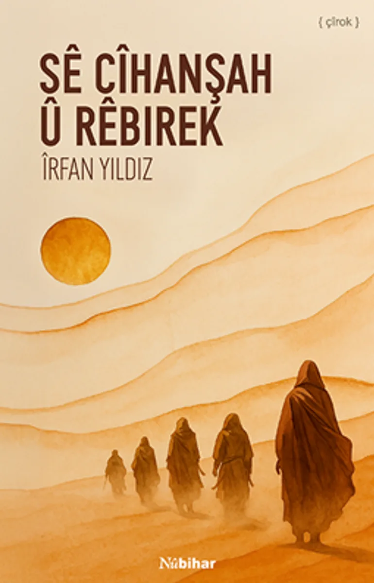 Sê cîhanşah û rêbirek