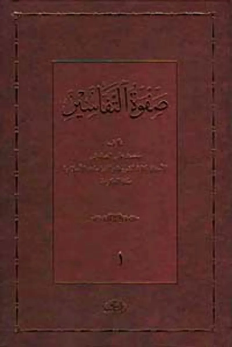 Saffetüt-Tefasir (3 Cilt Takım)