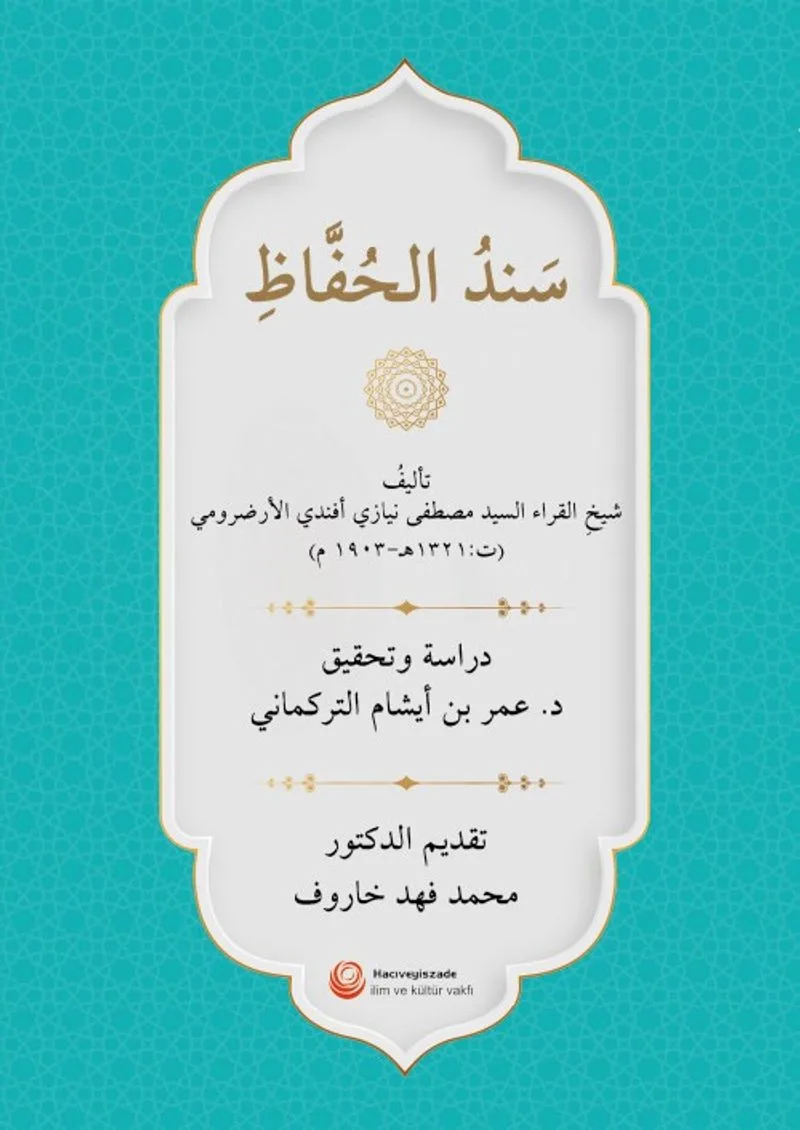 Senedü'l-Huffaz