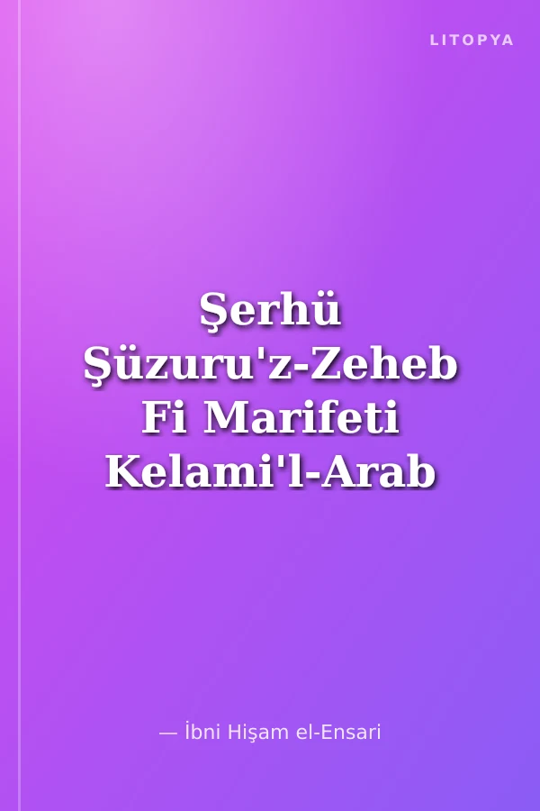 Şerhü Şüzuru'z-Zeheb Fi Marifeti Kelami'l-Arab