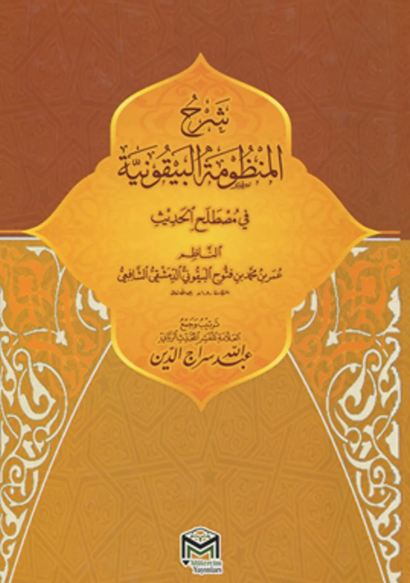 Şerhül Manzumetil Beykuniyye (Arapça)
